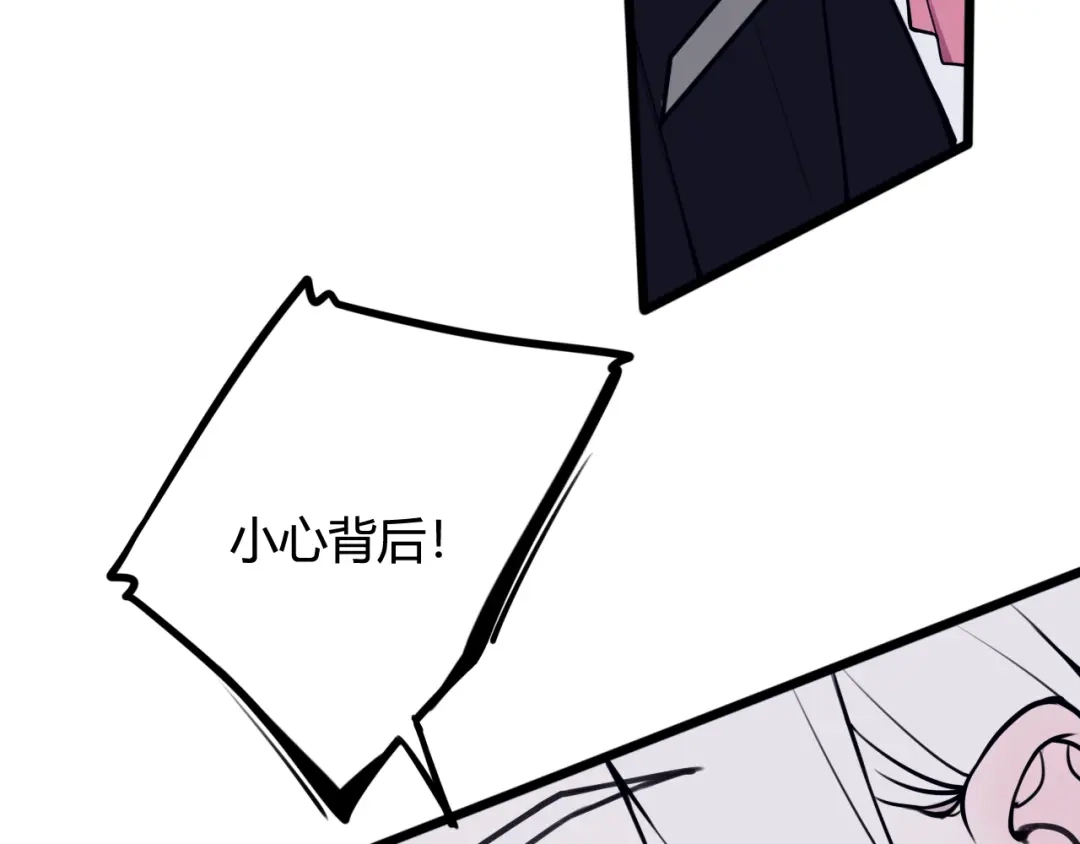 《我们名声不太好》第68话 林安歌死了？！ 第80页