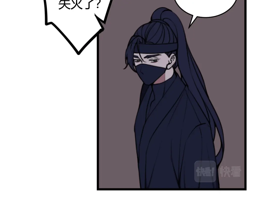 《我们名声不太好》第68话 林安歌死了？！ 第93页