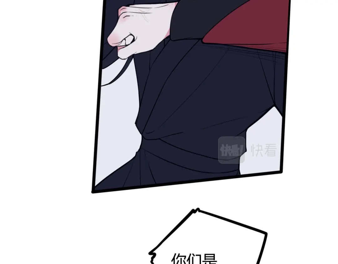 《我们名声不太好》第68话 林安歌死了？！ 第75页