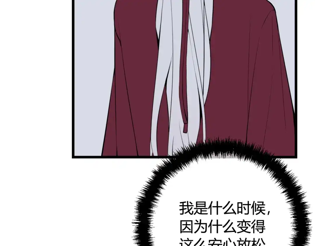 《我们名声不太好》第68话 林安歌死了？！ 第56页