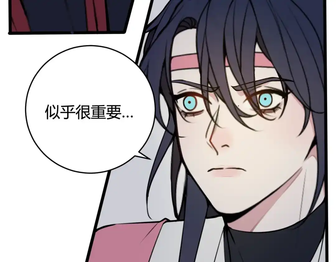 《我们名声不太好》第68话 林安歌死了？！ 第28页