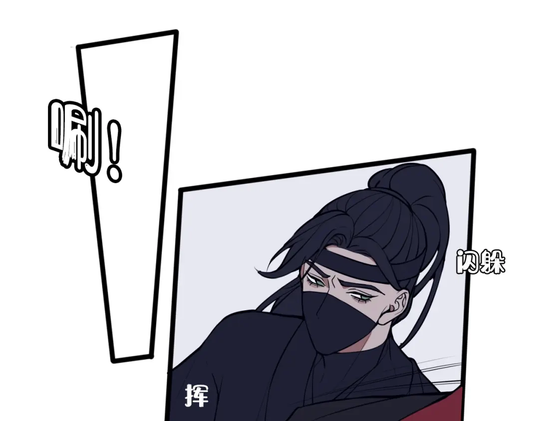 《我们名声不太好》第68话 林安歌死了？！ 第74页