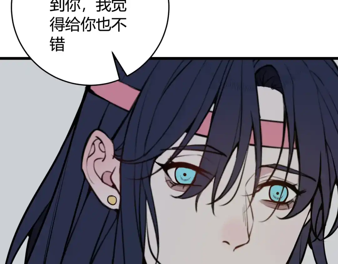 《我们名声不太好》第68话 林安歌死了？！ 第13页