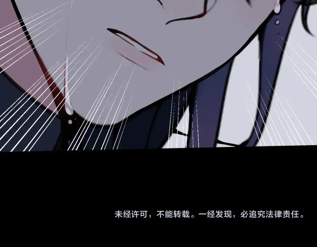 《我们名声不太好》第68话 林安歌死了？！ 第103页
