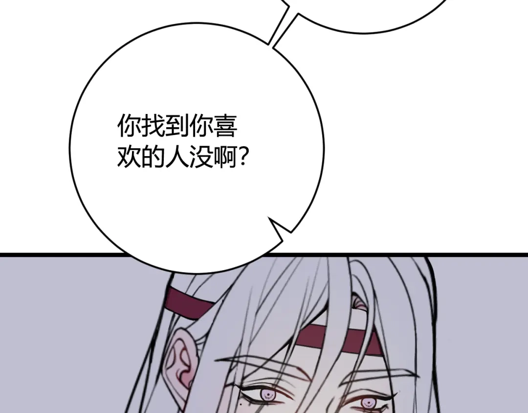 《我们名声不太好》第68话 林安歌死了？！ 第39页