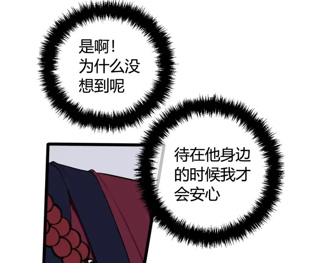 《我们名声不太好》第68话 林安歌死了？！ 第64页