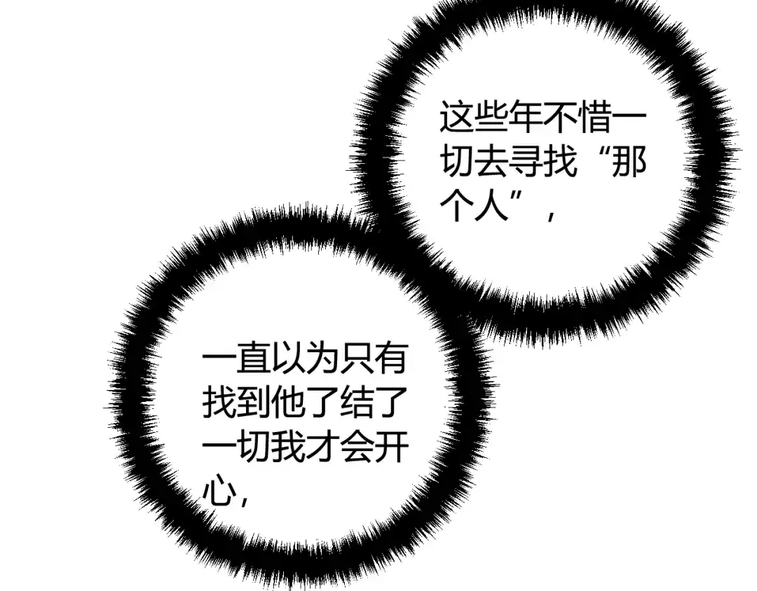 《我们名声不太好》第68话 林安歌死了？！ 第54页