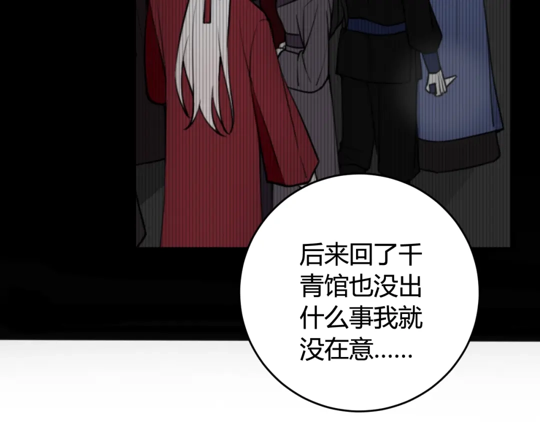 《我们名声不太好》第69话 最后的证据！ 第54页