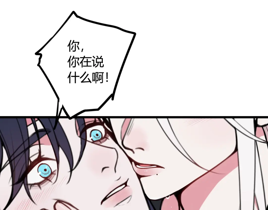《我们名声不太好》第69话 最后的证据！ 第85页