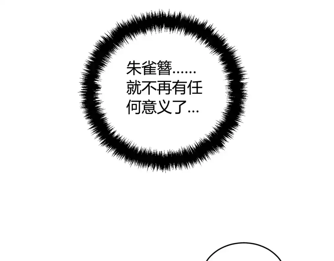 《我们名声不太好》第69话 最后的证据！ 第65页