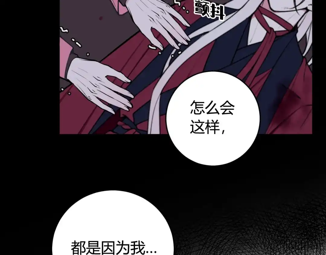 《我们名声不太好》第69话 最后的证据！ 第10页