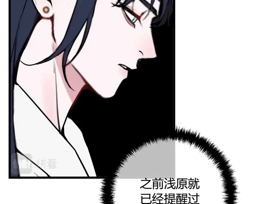 《我们名声不太好》第69话 最后的证据！ 第56页
