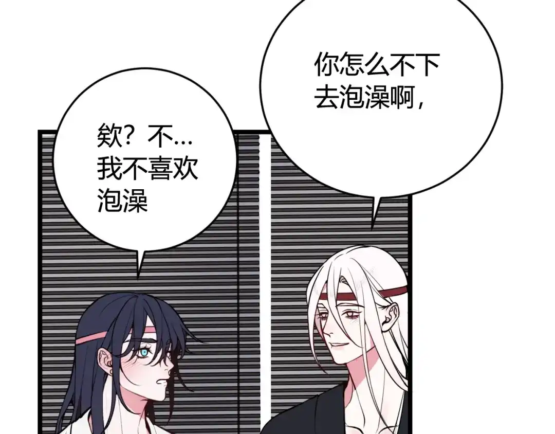 《我们名声不太好》第69话 最后的证据！ 第68页