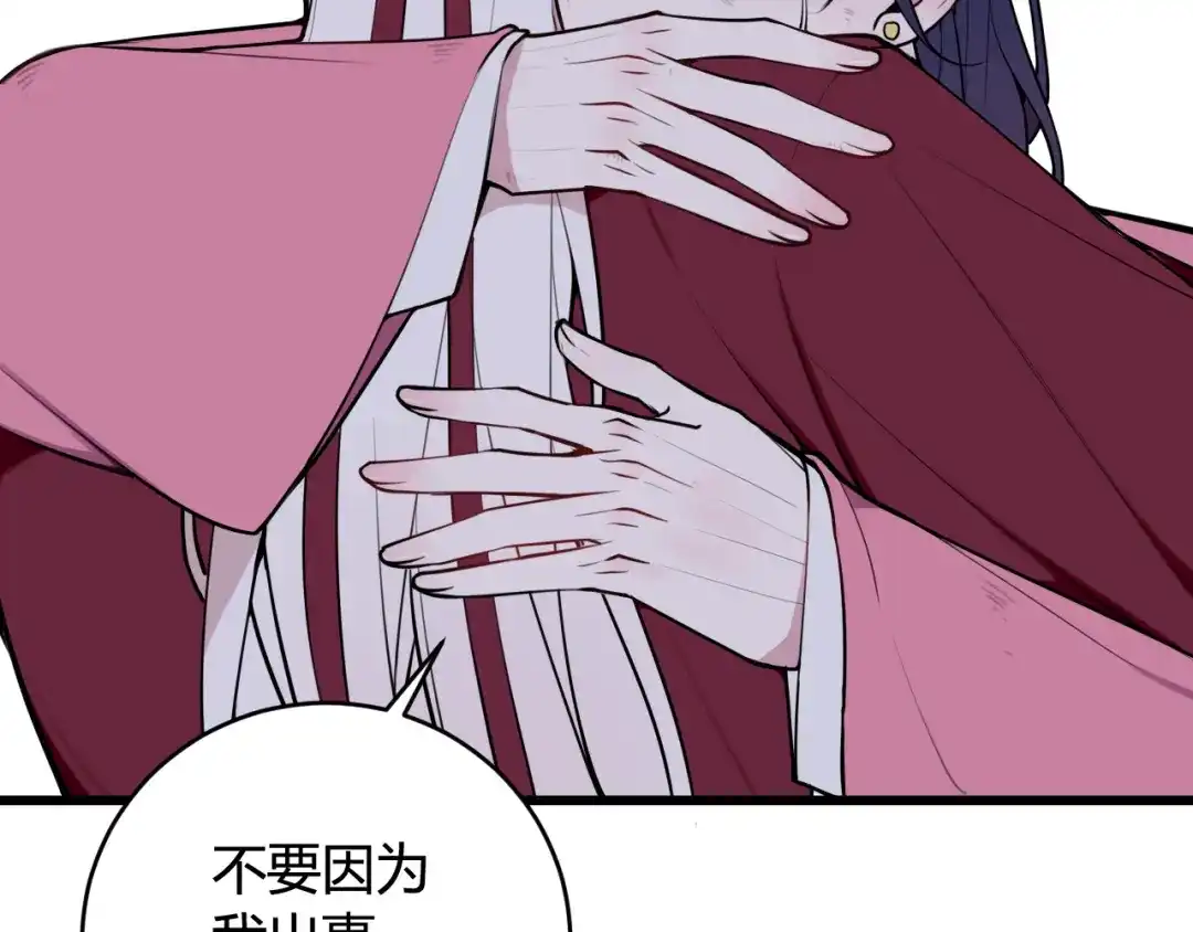 《我们名声不太好》第69话 最后的证据！ 第27页