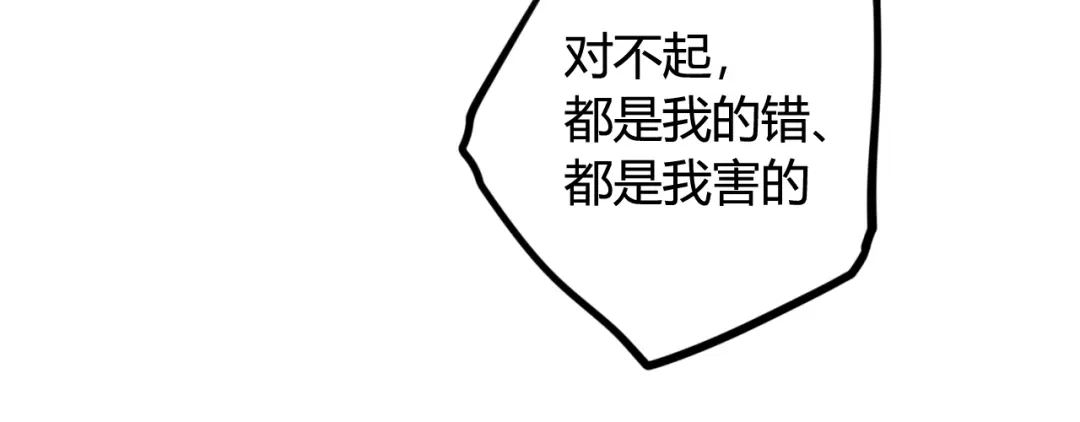《我们名声不太好》第69话 最后的证据！ 第15页