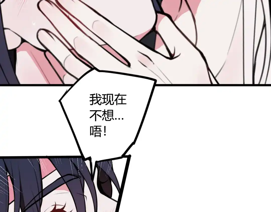《我们名声不太好》第69话 最后的证据！ 第86页