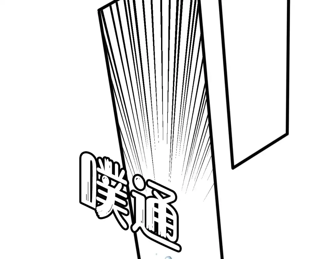 《我们名声不太好》第69话 最后的证据！ 第78页