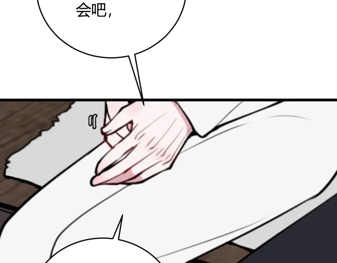 《我们名声不太好》第69话 最后的证据！ 第63页