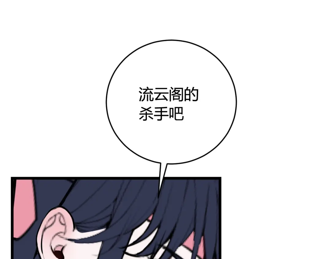 《我们名声不太好》第69话 最后的证据！ 第55页