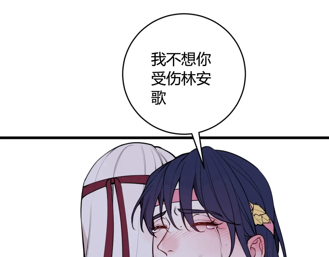 《我们名声不太好》第69话 最后的证据！ 第26页