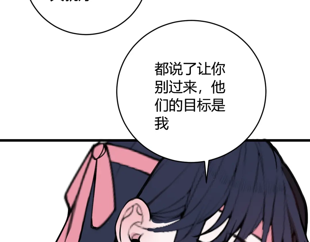 《我们名声不太好》第69话 最后的证据！ 第39页