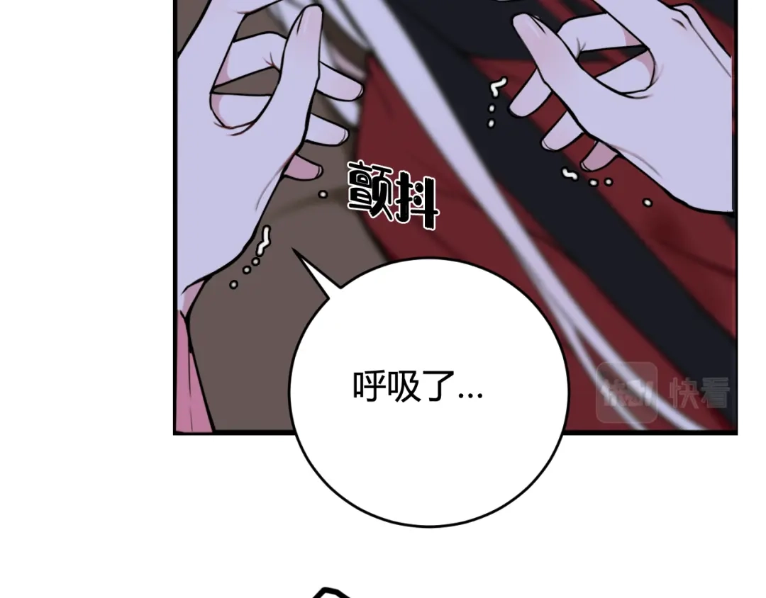 《我们名声不太好》第69话 最后的证据！ 第7页