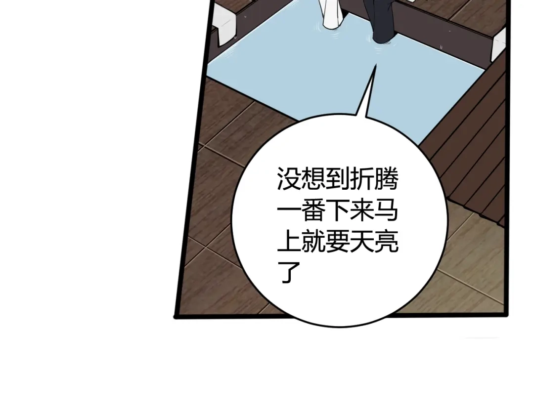 《我们名声不太好》第69话 最后的证据！ 第34页