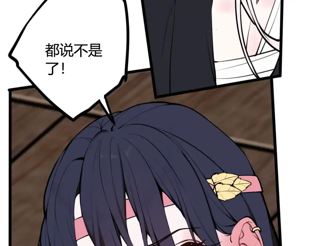 《我们名声不太好》第69话 最后的证据！ 第72页