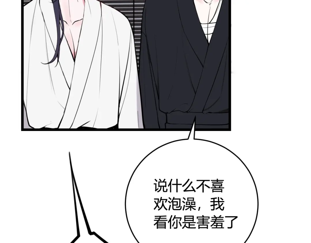 《我们名声不太好》第69话 最后的证据！ 第69页