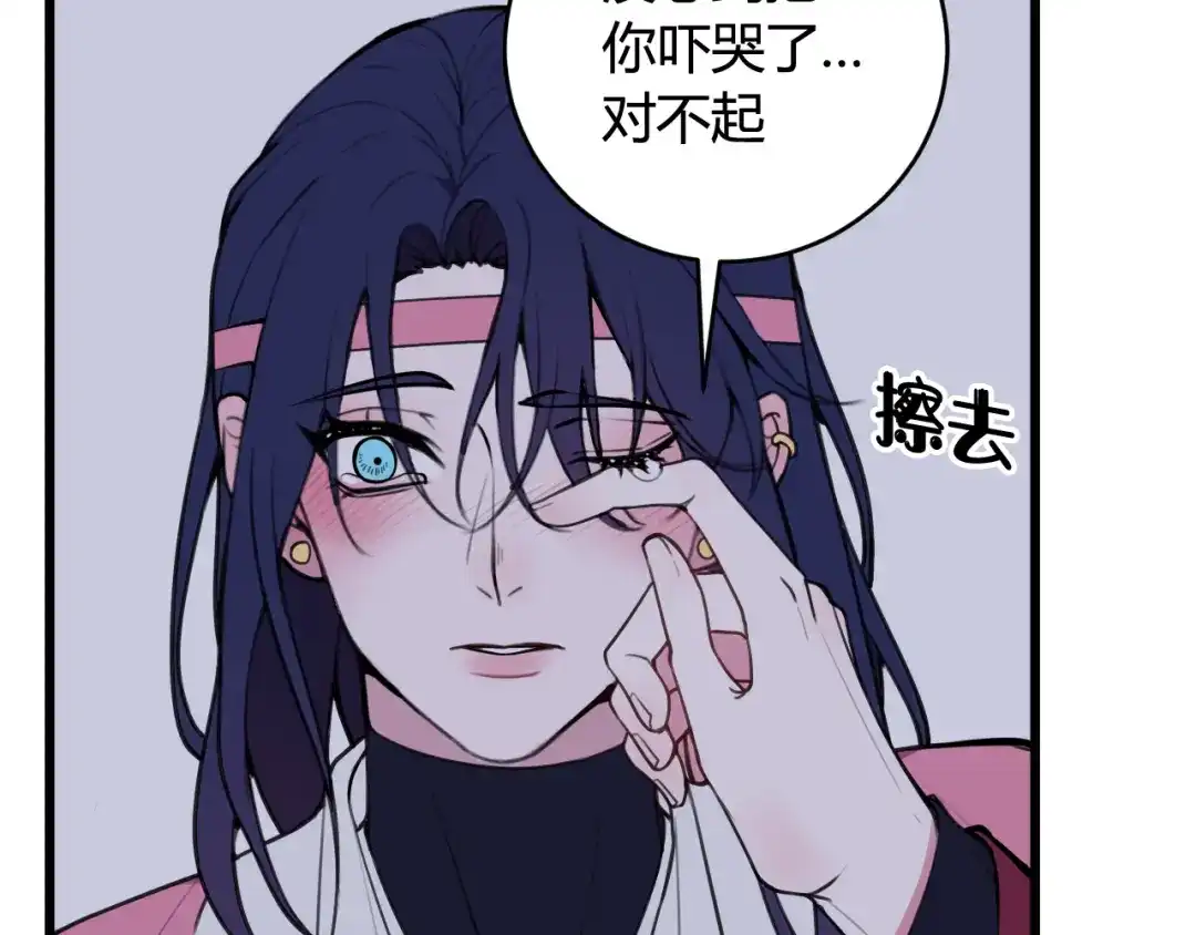 《我们名声不太好》第69话 最后的证据！ 第21页