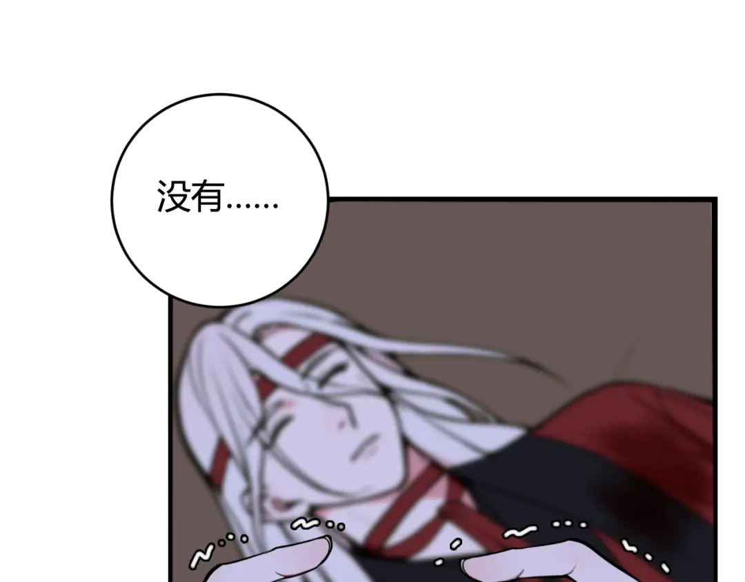 《我们名声不太好》第69话 最后的证据！ 第6页
