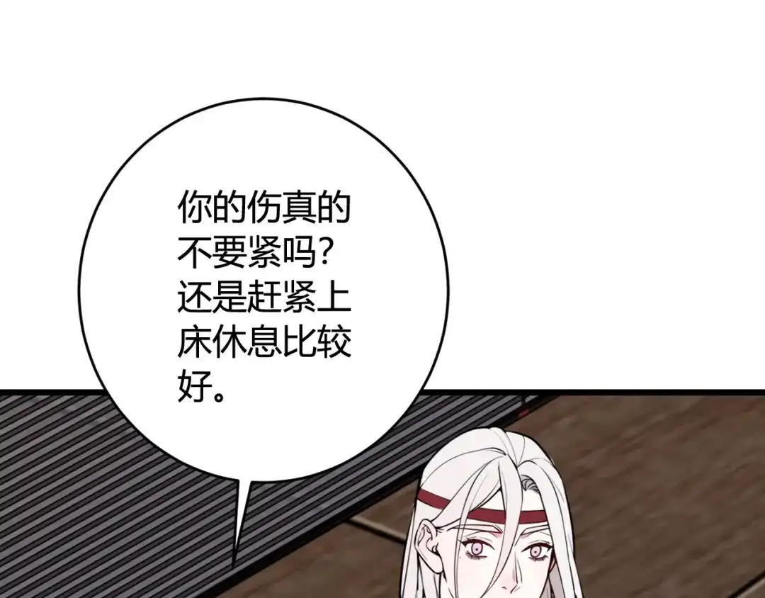 《我们名声不太好》第69话 最后的证据！ 第35页