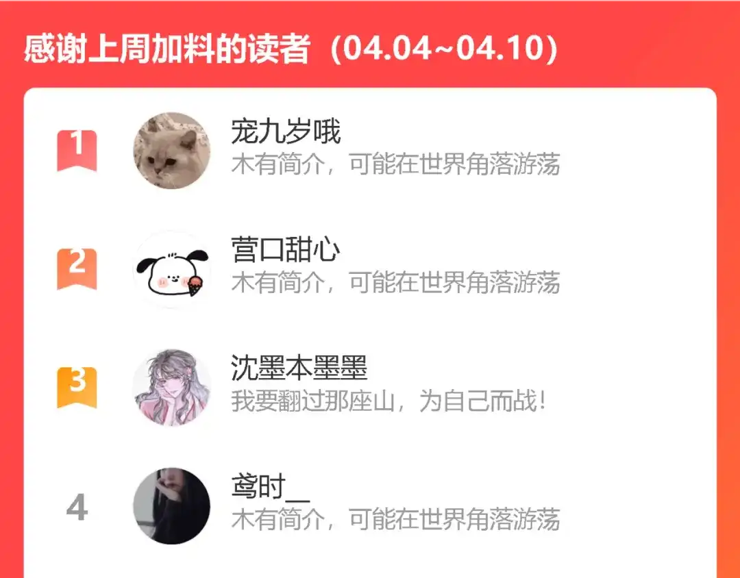 《我们名声不太好》第69话 最后的证据！ 第99页