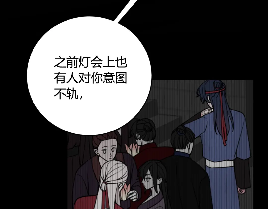《我们名声不太好》第69话 最后的证据！ 第53页