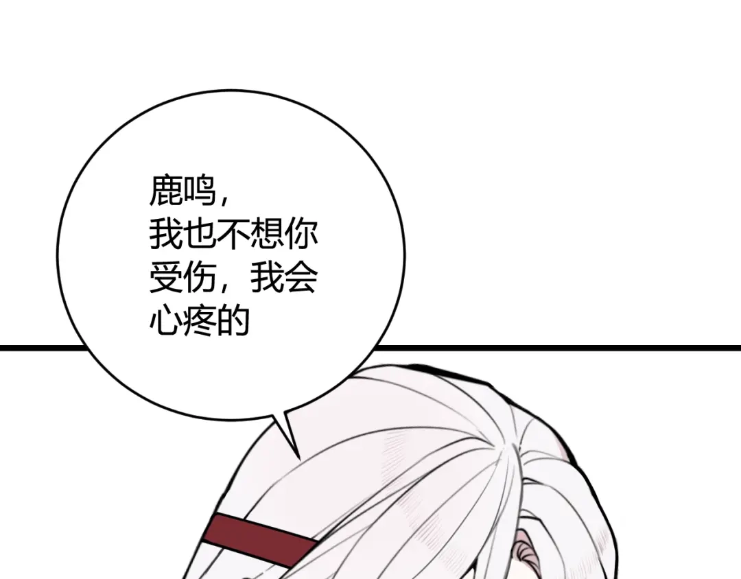 《我们名声不太好》第69话 最后的证据！ 第45页