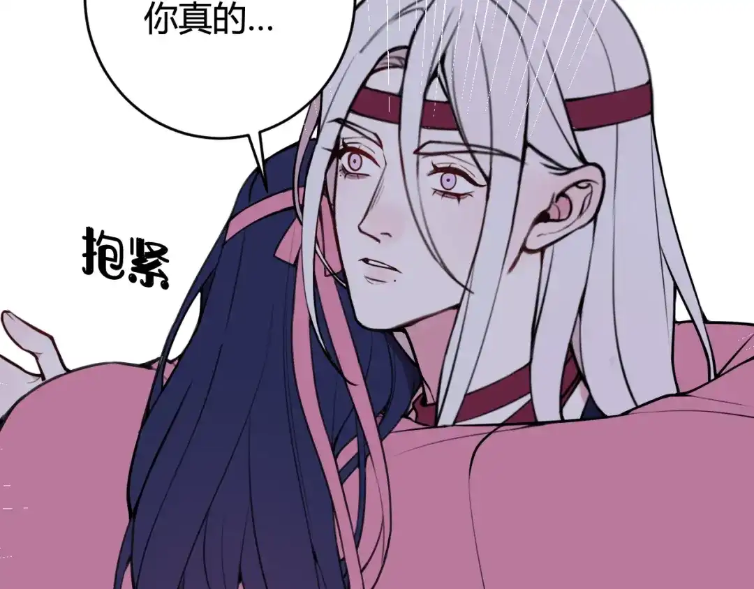 《我们名声不太好》第69话 最后的证据！ 第24页