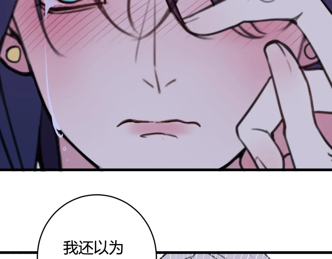 《我们名声不太好》第69话 最后的证据！ 第23页