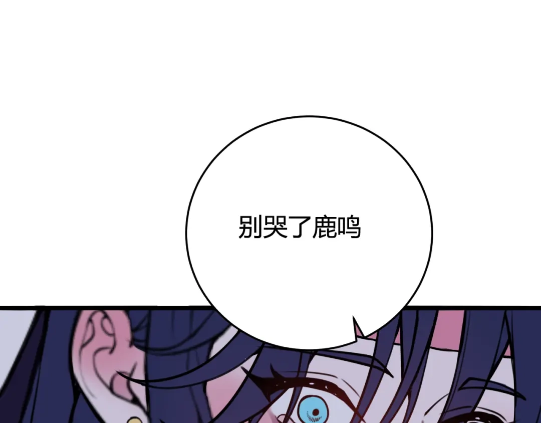 《我们名声不太好》第69话 最后的证据！ 第16页