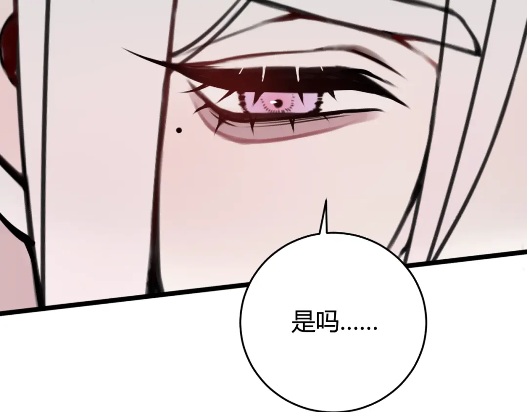 《我们名声不太好》第69话 最后的证据！ 第76页