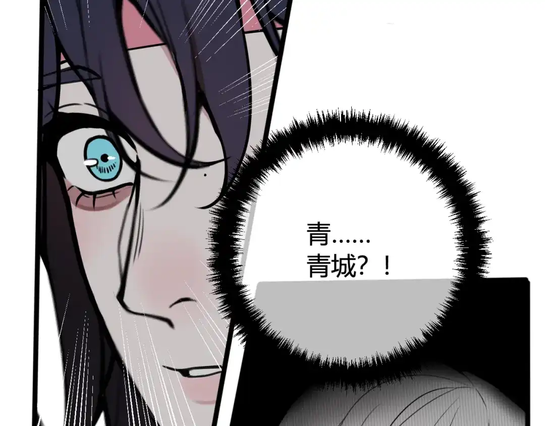 《我们名声不太好》第69话 最后的证据！ 第48页