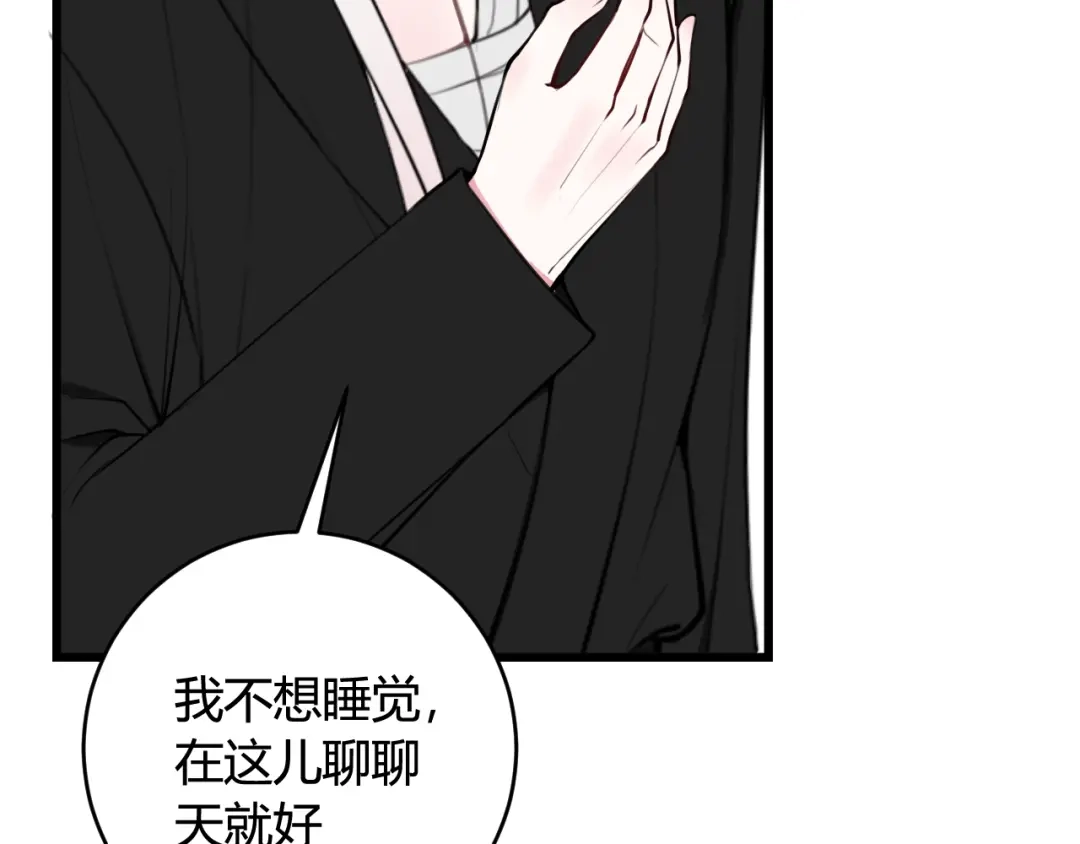《我们名声不太好》第69话 最后的证据！ 第38页