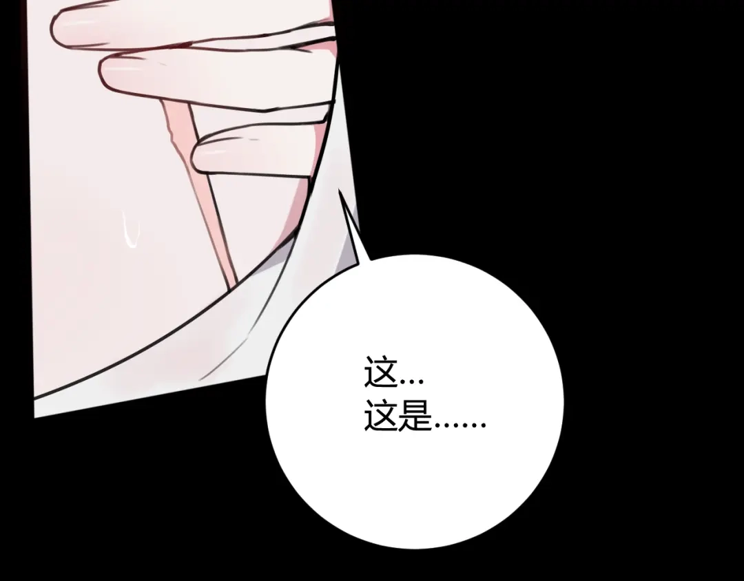 《我们名声不太好》第69话 最后的证据！ 第93页