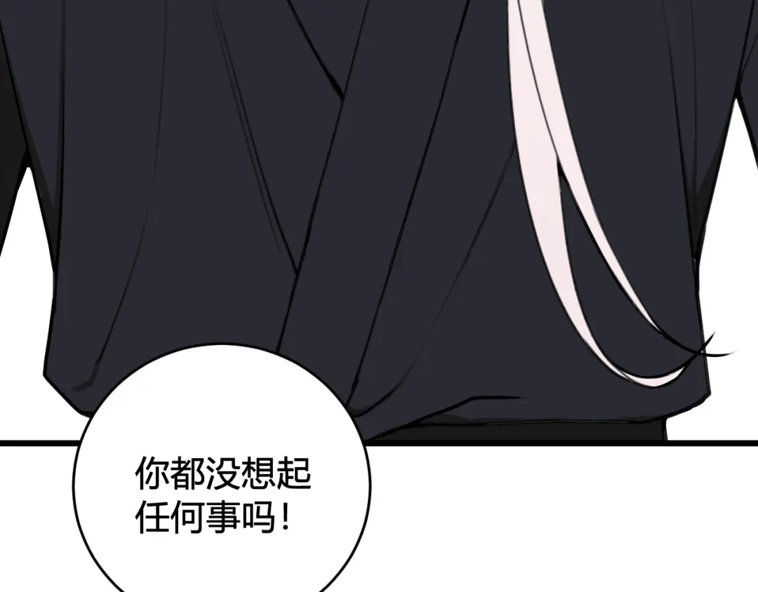 《我们名声不太好》第70话 仇敌相见？ 第28页