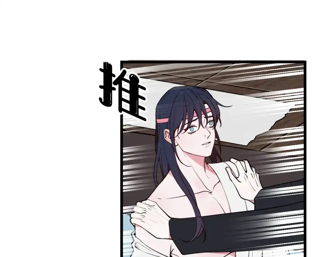 《我们名声不太好》第70话 仇敌相见？ 第6页