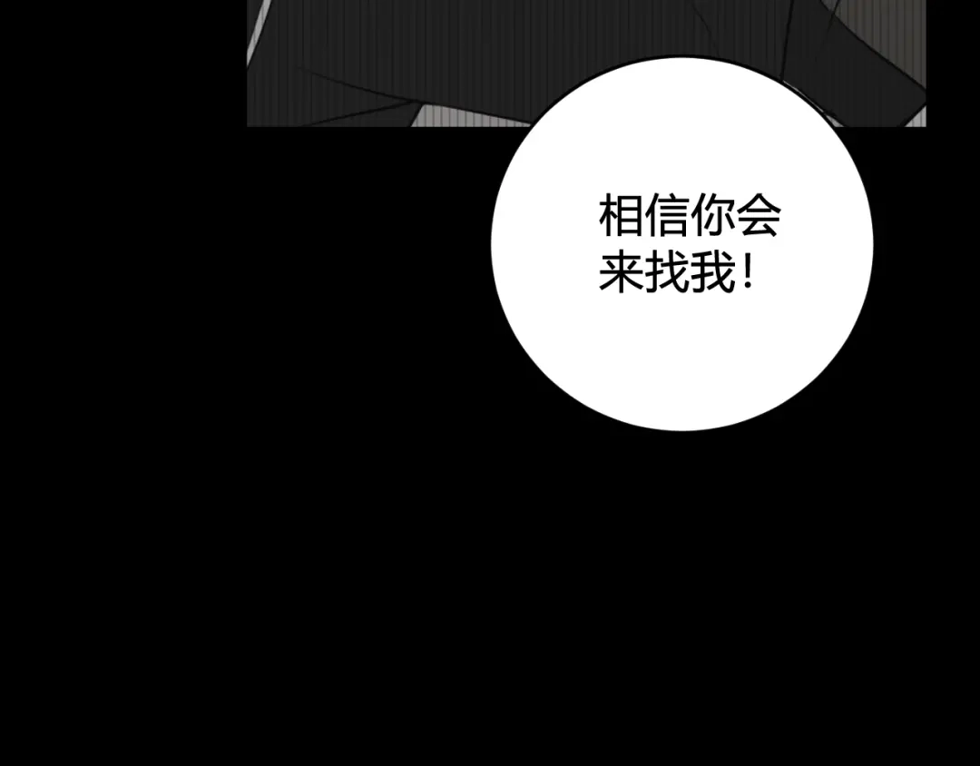《我们名声不太好》第70话 仇敌相见？ 第48页