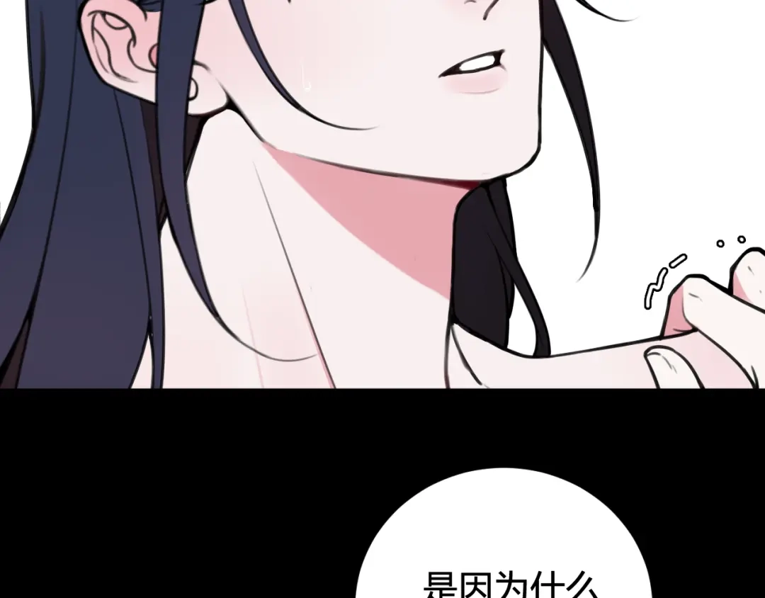 《我们名声不太好》第70话 仇敌相见？ 第10页