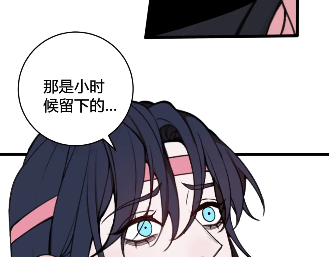 《我们名声不太好》第70话 仇敌相见？ 第9页