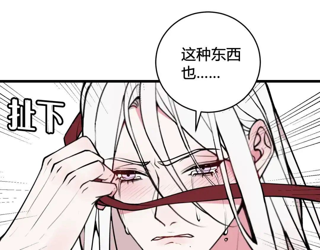 《我们名声不太好》第70话 仇敌相见？ 第66页