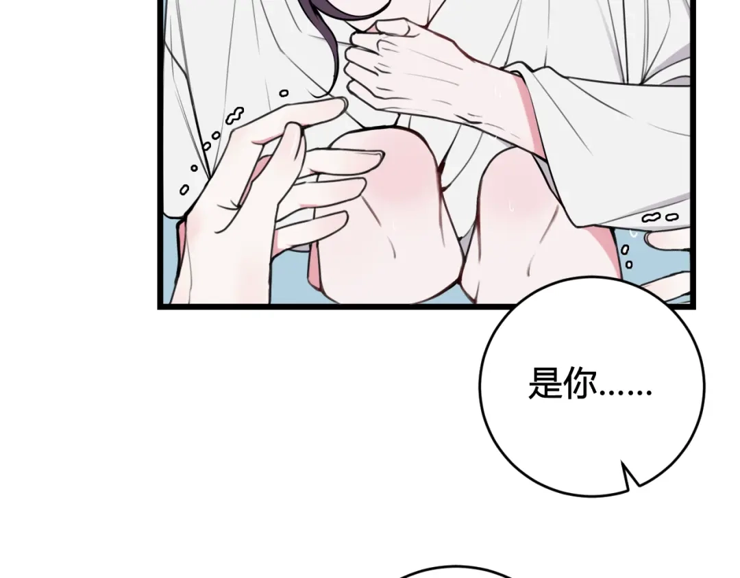 《我们名声不太好》第70话 仇敌相见？ 第17页