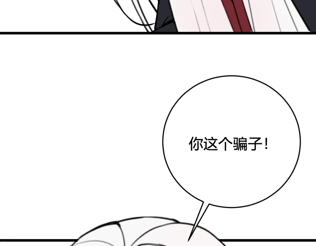 《我们名声不太好》第70话 仇敌相见？ 第37页
